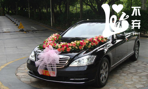 「不離不棄」奔馳S350×1+奔馳E系×6/海南專業(yè)婚慶用車 「不離不棄」奔馳S350×1+奔馳E系×6/海南專業(yè)婚慶用車